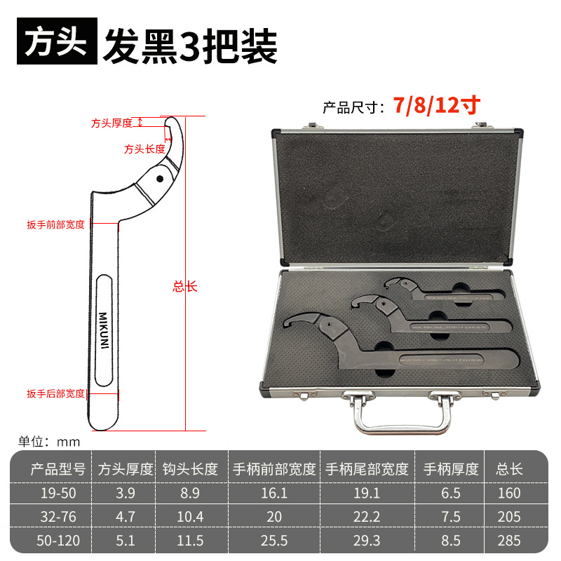 MIKUNI round head hook type crescent wrench, side hole round nut, half-moon round hook type C-shaped adjustable screw wrench undefined