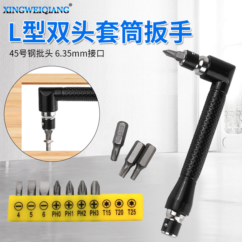 6.35 Mini double-ended socket wrench with 7-shaped L-rod for connecting rod and handle of air screwdriver/screwdriver/screwdriver head full figure