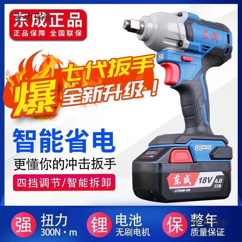 Dongcheng has launched a new product, the DCPB02-18S(E type) rechargeable brushless impact wrench with a lithium battery brushless battery full figure