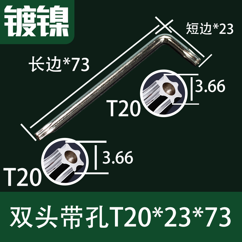 T6/T8/T10 double-head hex socket wrench with pattern, hexagonal screwdriver with holes, T15/T20/T25/T30 undefined