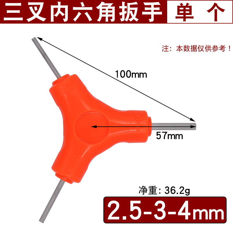Three-fork Allen wrench automatic hand wrench multi-purpose set Y-shaped combination hexagonal bicycle repair undefined