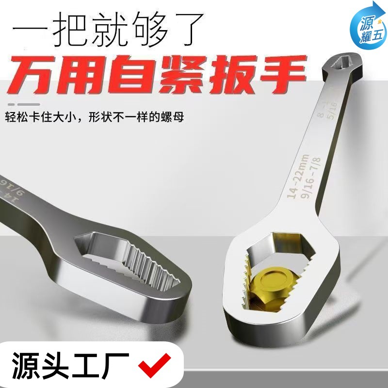 Multi-functional box wrench, self-tightening universal adjustable wrench, double-headed glasses pocket wrench, multi-purpose universal quick wrench full figure