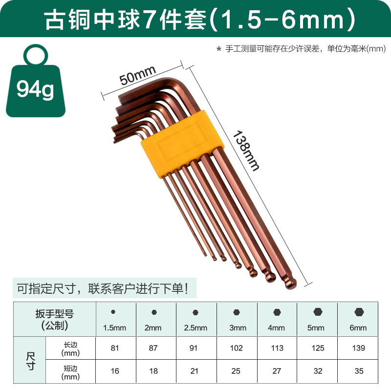 Wholesale of Weihao flat-head small wrenches and short hex socket wrenches, complete set of accessories, and matching hexagonal hexagonal wrenches undefined