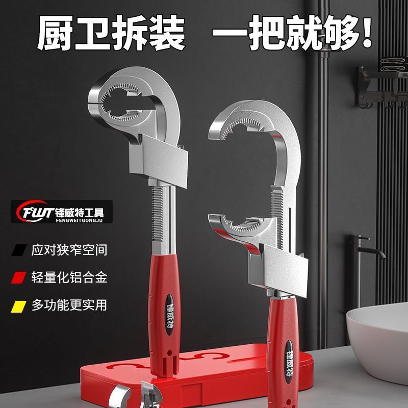 Multi-functional bathroom wrench, aluminum alloy sink wrench, household hose, faucet, and adjustable wrench full figure