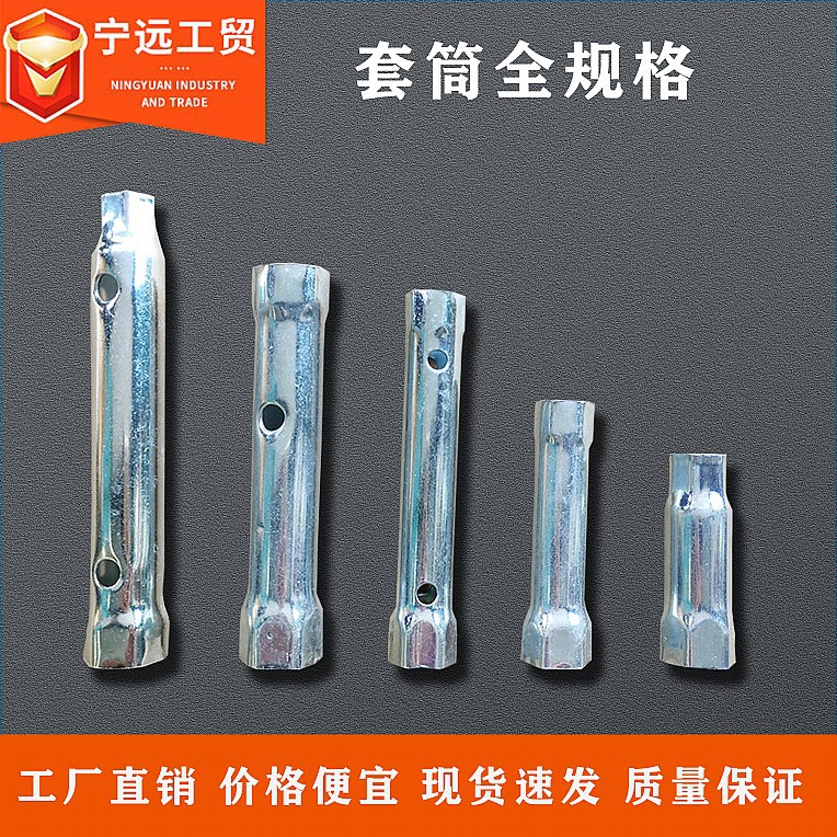 Factory wholesale household spark plug sleeves, lawn mowers, steel pipe chainsaws, auto parts, wrenches, tool sets, disassembly full figure