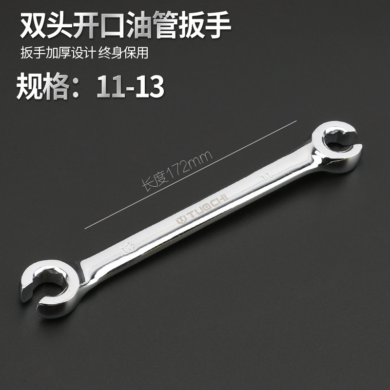 Oil pipe wrench, oil pipe disassembly wrench, hexagonal fixed head opening wrench, double-head opening clamp, oil pipe wrench, hexagonal opening undefined