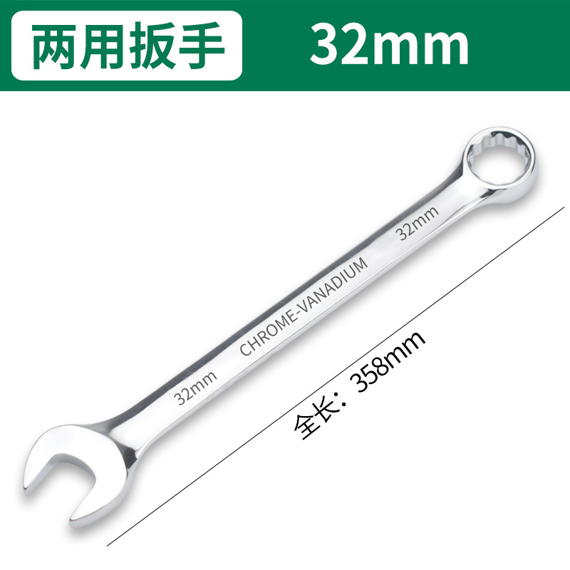 Mirror-finish opening plum blossom double-ended wrench, multi-functional dual-purpose wrench, hardware auto repair tools wholesale undefined