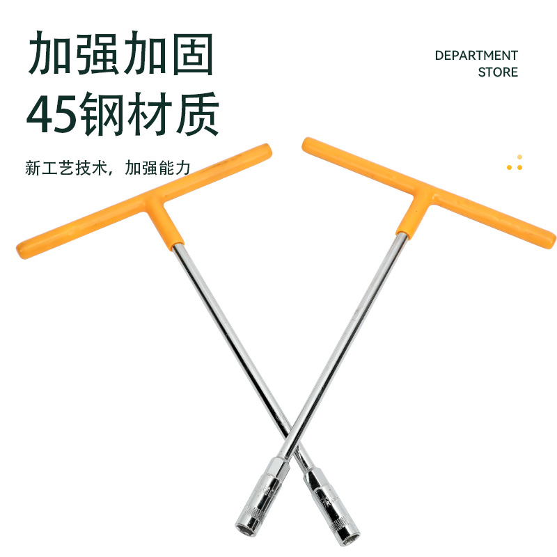 Plastic-coated large T-shaped wrench, car lengthening labor-saving T-shaped wrench, manual repair 5-yuan store hexagon wrench details Picture