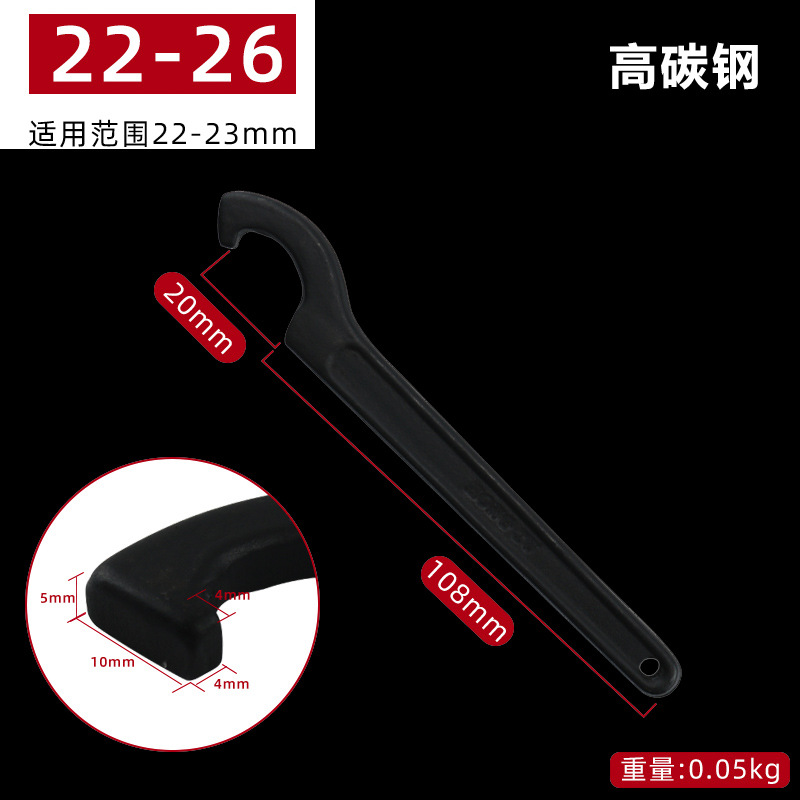 Hook wrench ASHFK0045, crescent wrench, round nut side hole wrench, water meter cover wrench undefined