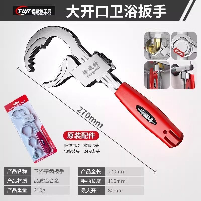 Multi-functional bathroom wrench, aluminum alloy sink wrench, household hose, faucet, and adjustable wrench undefined