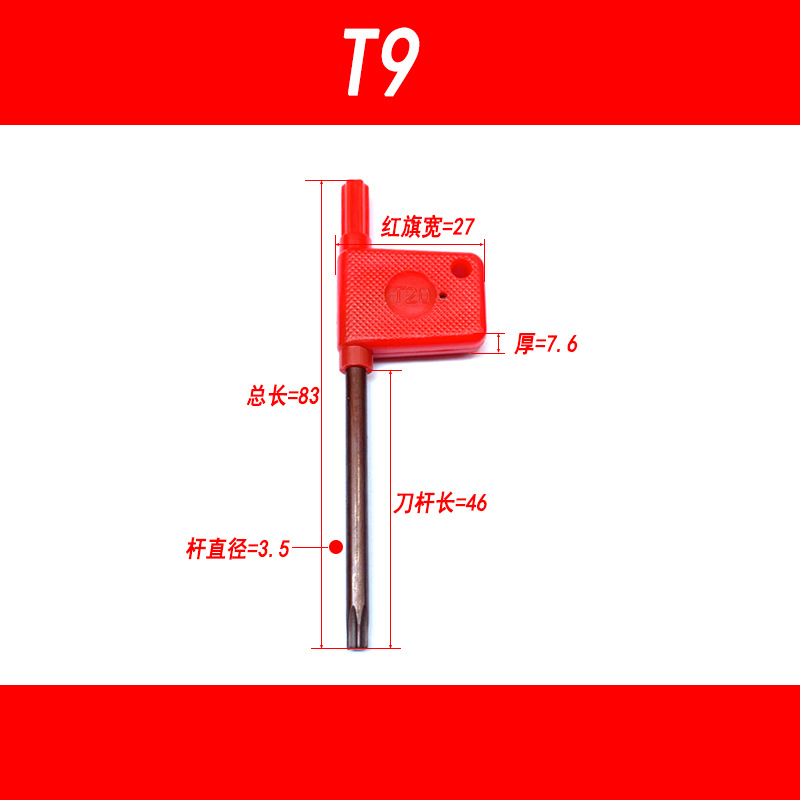 Hongqi plum Blossom wrench, CNC turning tool holder, screw wrench, tool disk, tool handle, key, T-type wrench T6, T7, T8, T10, T15T undefined