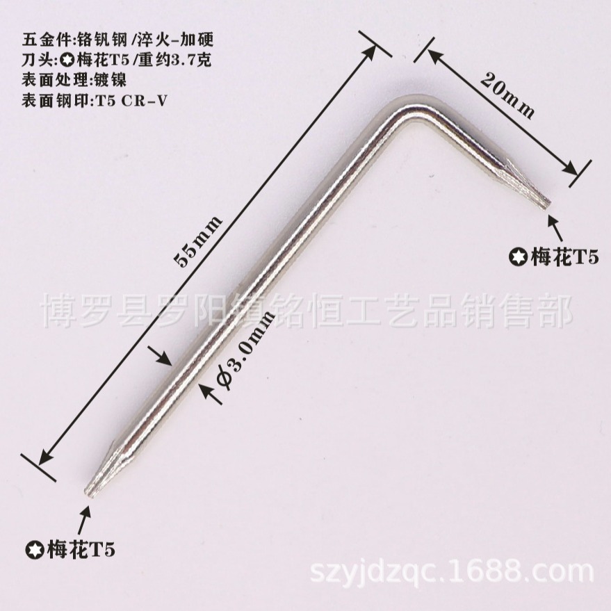 L-shaped T5 box wrench, T5 double-ended box wrench, T5 dual-purpose box wrench, chrome-vanadium steel T5 box wrench full figure