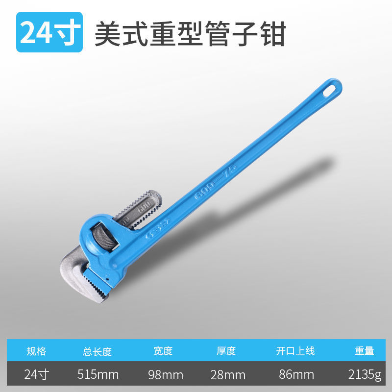 American heavy-duty pipe wrenches, household water pipe wrenches, water pump round pipe installation and plumbing tools undefined