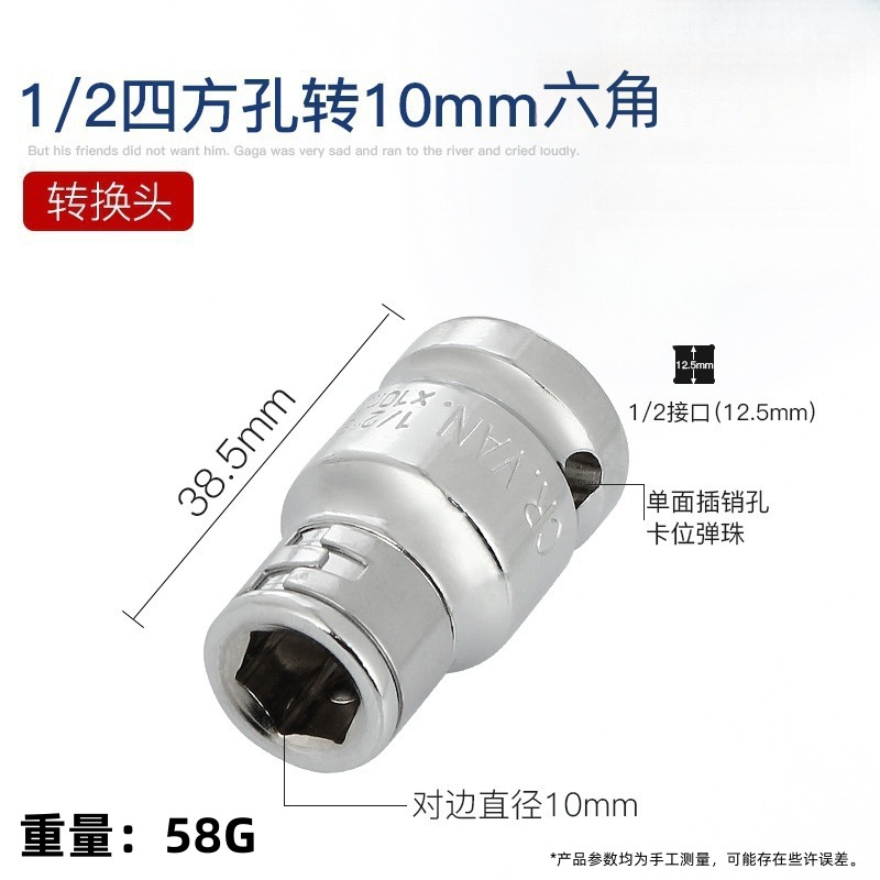 Hexagon socket socket buckle, gripper, conversion head, impact wrench, star wrench, buckle sleeve, buckle screwdriver, joint Application Scenario