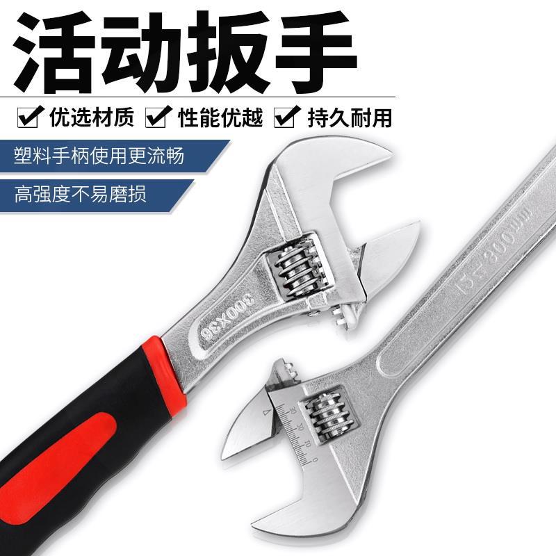 Wholesale of 4-inch - 24-inch large opening multi-functional adjustable wrench, adjustable wrench torque wrench Specification drawing