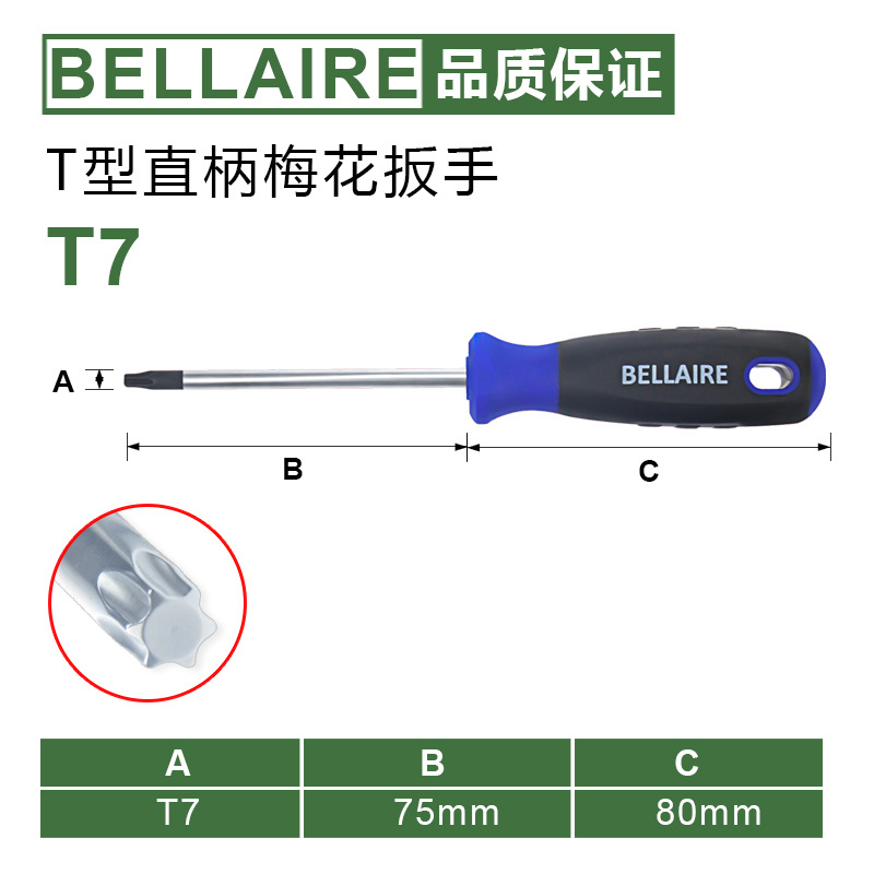 Baili T-shaped box wrench, star screwdriver, CNC tool, National flag cross-shaped rubber handle anti-slip screwdriver T5-T30 undefined