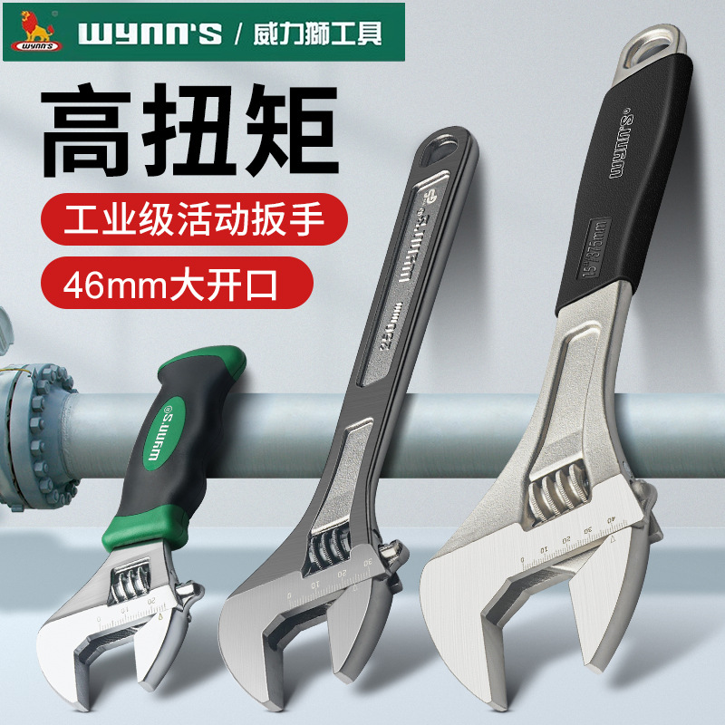Powerlion adjustable wrench, large-opening multi-functional board, auto repair tool, 10-inch short-handle adjustable socket, bathroom wrench full figure