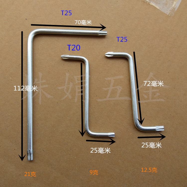 Cross-shaped star-shaped brake screw wrench, car mudguard tool, 45# steel non-hole plum blossom hardware wrench details Picture