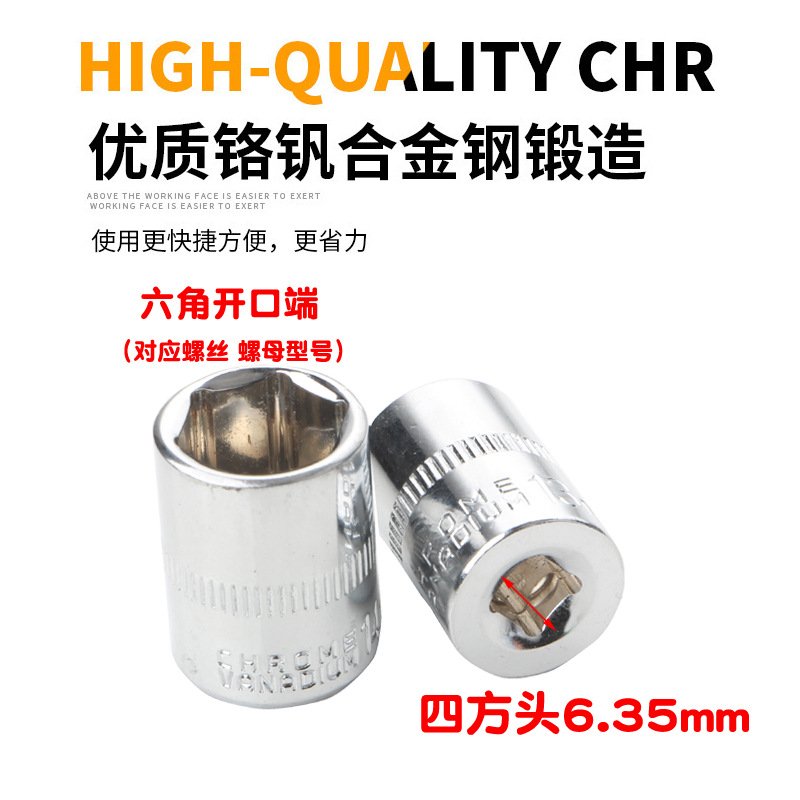 1/4 short socket head 4-14mm small flying external hexagonal socket 6.3mm sleeve head ratchet wrench head auto repair details Picture