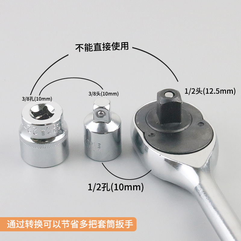 Sleeve adapter 1/2 large flying rotation 3/8 medium flying rotation 1/4 small flying mutual conversion adapter ratchet plate accessory Specification drawing