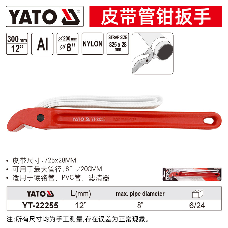 YATO nylon belt wrench, aluminum handle, chrome-plated pipe, pvc pipe, pipe wrench, filter wrench undefined