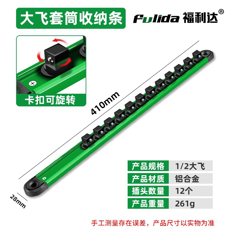 Sleeve head storage bracket, sleeve power strip seat, box holder, batch head rack, guide rail strip, large, medium and small fly sorting and placement card undefined