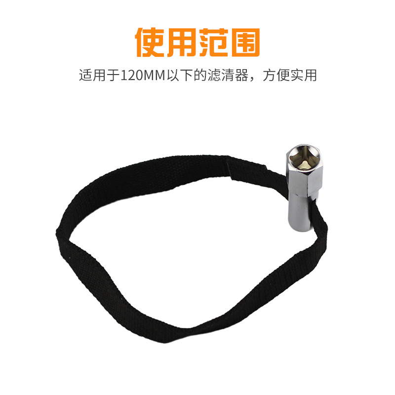 The manufacturer supplies nylon belt light filter wrench 1/2 belt oil filter element and oil filter tools Specification drawing