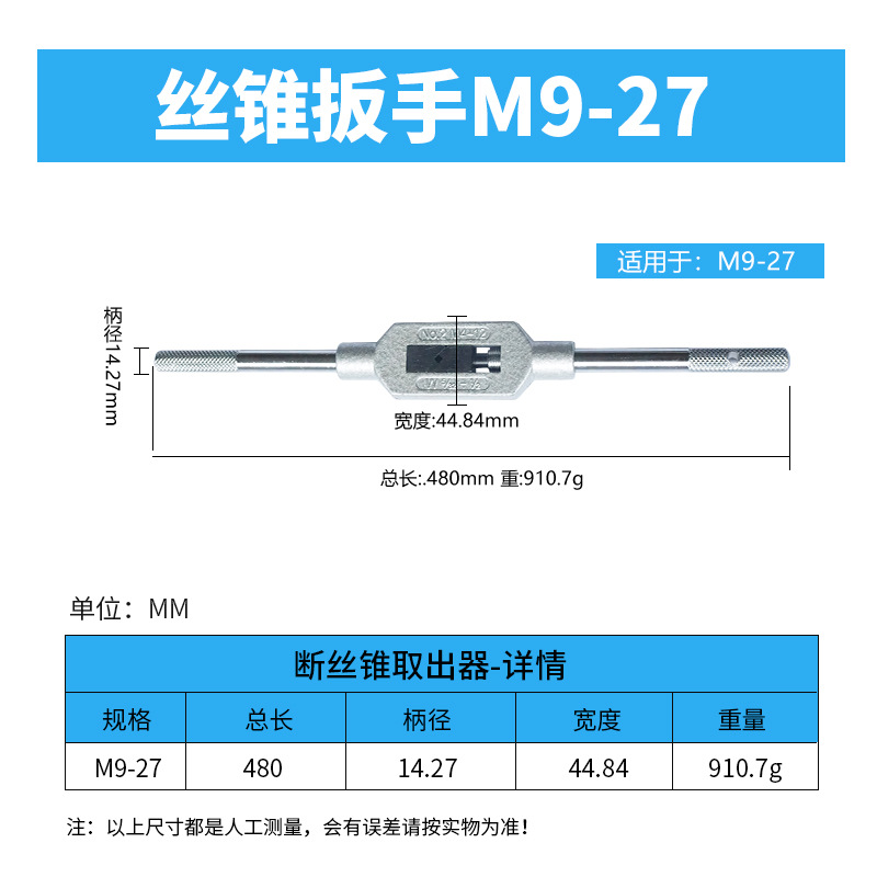 Tap reaming hand, tap wrench, tapping and threading tool, tapping male thread, tap reaming hand factory direct sales undefined