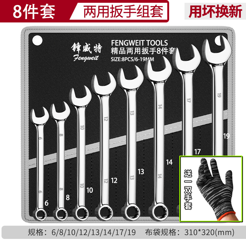 A complete set of tools for disassembling and assembling plum blossom-shaped open-end dual-purpose wrenches with mirror height and hardness ranging from 6 to 32mm undefined