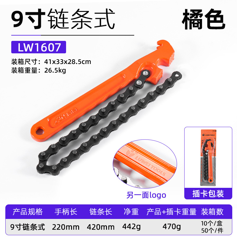 Luwei Tools adjustable machine repair belt wrench, 12-inch machine filter element belt filter wrench, chain wrench undefined