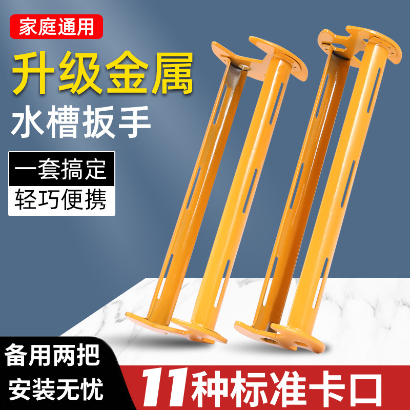 Multi-functional sink wrench, bathroom water pipe repair, faucet Angle valve tool, universal disassembly handle installation wonder full figure