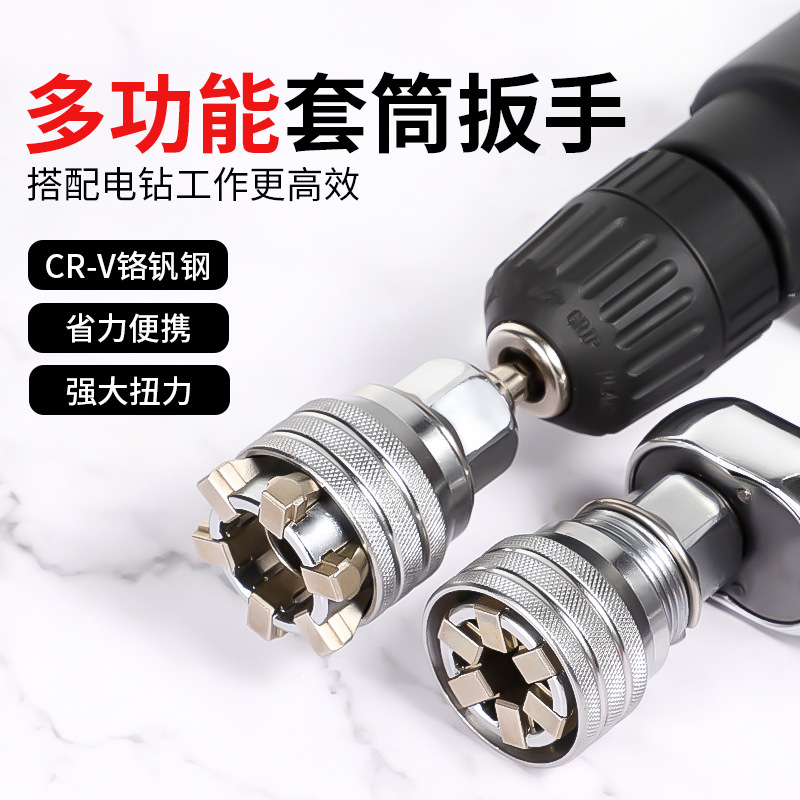 10-19mm hexagonal universal magic socket cross-border new adjustable multi-functional conversion Magic socket full figure