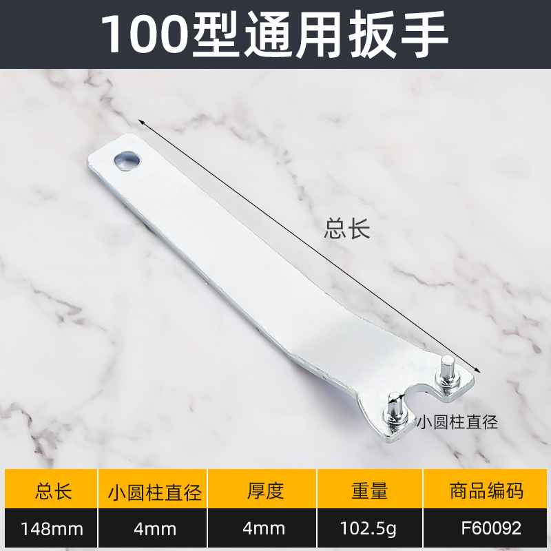 The new 100-type Angle grinder four-prong wrench has been upgraded and thickened with high hardness, featuring a 6-in-one extended Angle grinder wrench undefined