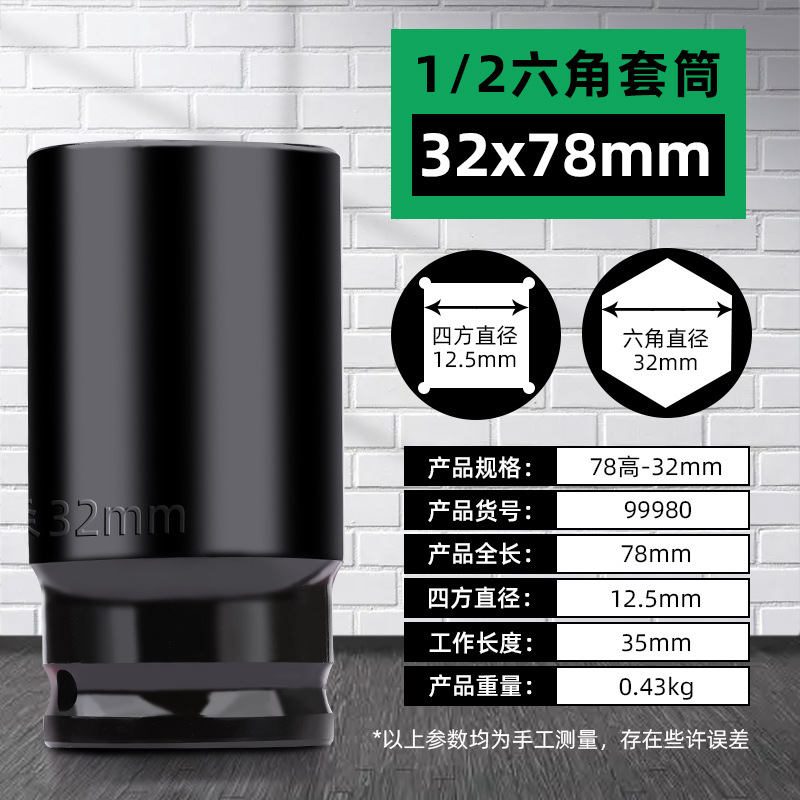 Tuosen hexagonal extended socket wrench ratchet Dafei Auto Repair Hardware Wind Cannon socket head electric wrench socket undefined