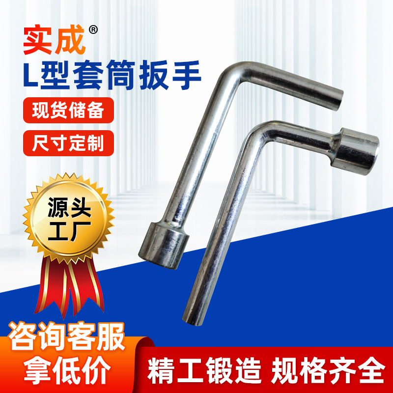 Wholesale of multiple models of wrenches from the manufacturer, carbon steel sleeve matching tools, L-shaped pipe galvanized 13 single-head forklift wrenches full figure