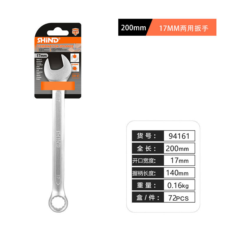 Shinoda dual-purpose wrench, double-head open-end plum blossom open-end wrench, hardware auto repair wrench hand tool workshop undefined