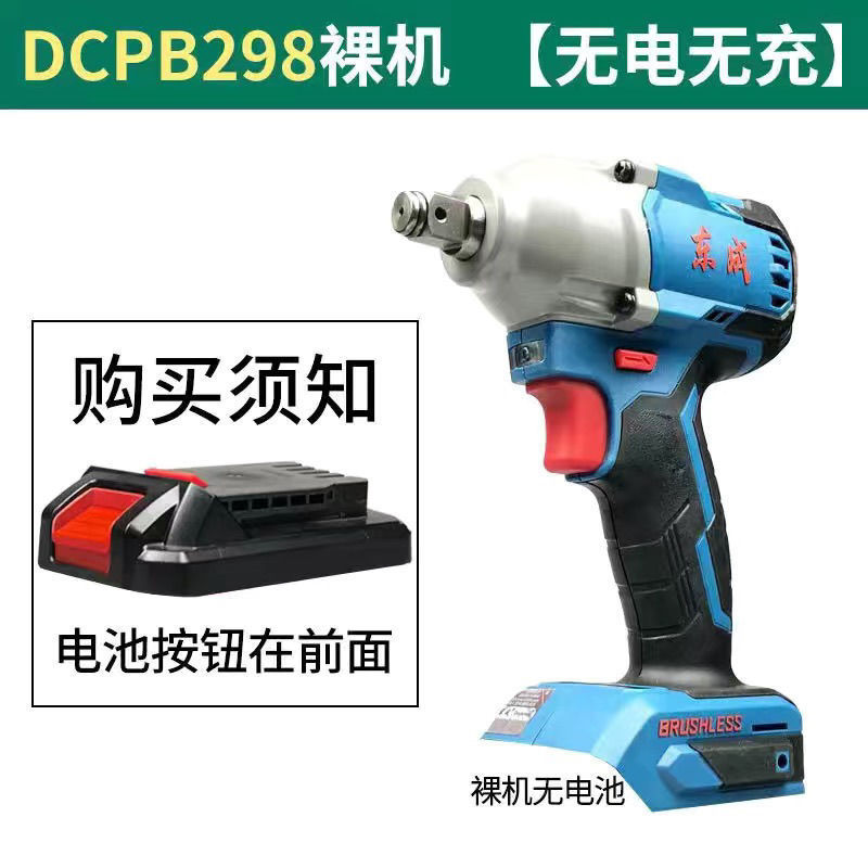 Dongcheng has launched a new product: DCPB02-18S(E type) rechargeable brushless impact wrench, a lithium battery brushless wrench undefined