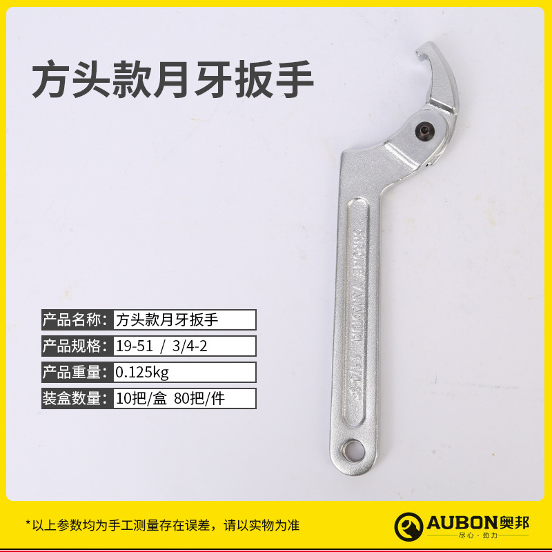Youdaoplaceholder0 crescent wrench square hole adjustable hook type movable hook head wrench round hole for tightening round nuts round hole crescent wrench undefined
