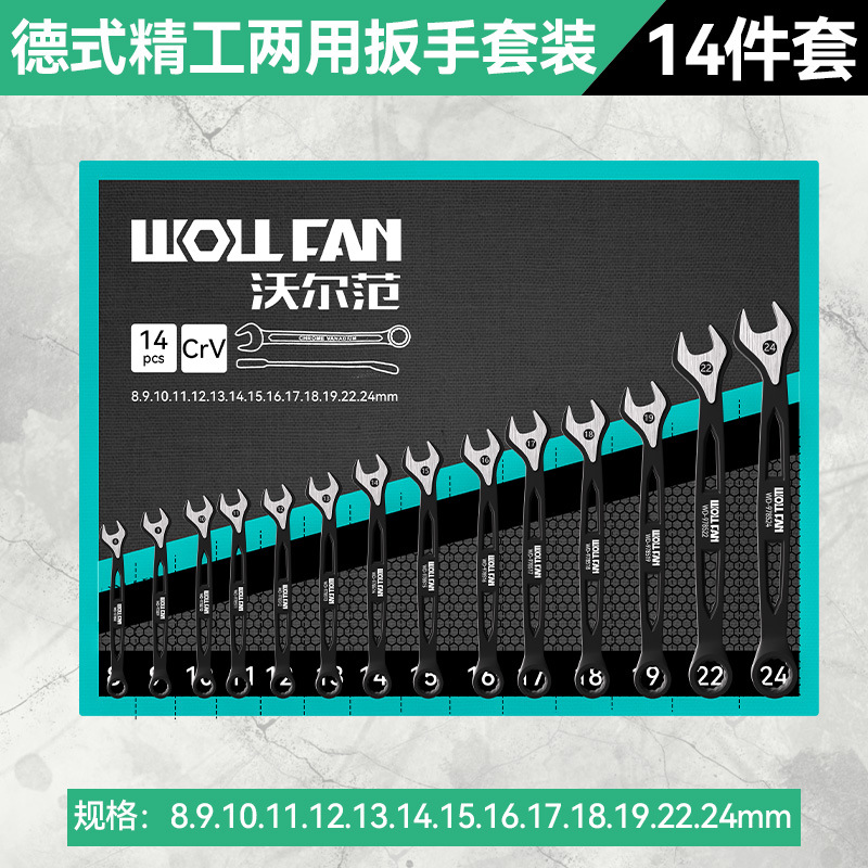 A complete set of German-style dual-purpose hollowed-out wrenches, extended box open-end wrenches, fixed wrenches and double-purpose wrenches undefined