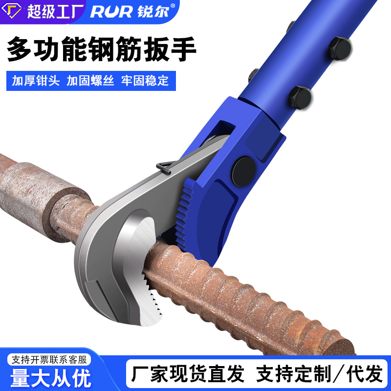 Rui 'er Hardware Quick pipe wrench, Steel bar wrench, pipe wrench, multi-functional water pipe wrench, straight thread socket wrench full figure