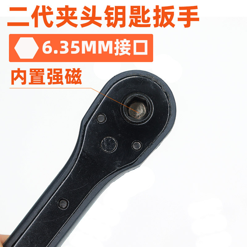 Chuck key wrench, hand drill table, universal quick ratchet wrench, 10/13/16MM electric drill, three-jaw key Specification drawing