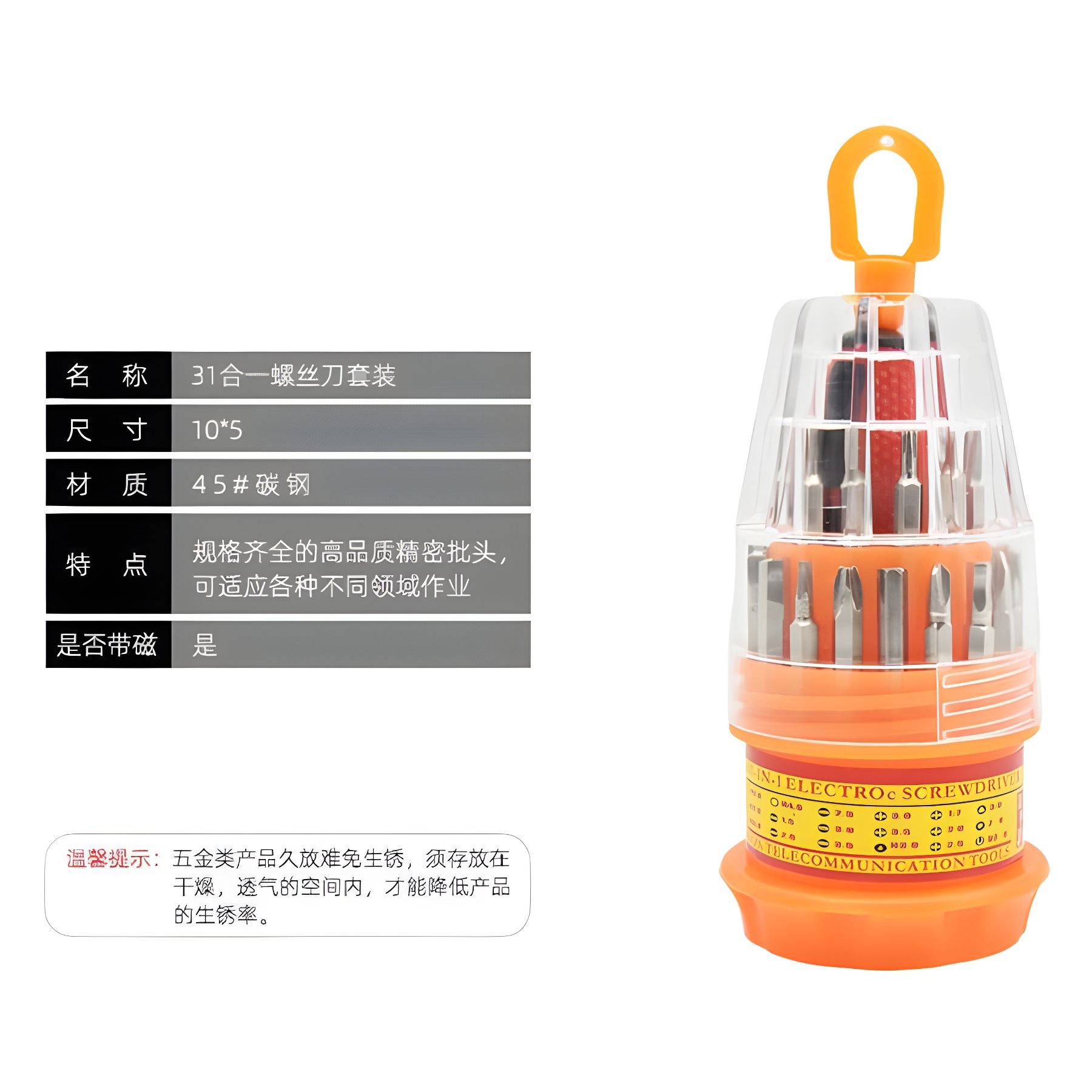 31-in-1 screwdriver, cross-shaped mobile phone repair tool, Baota screwdriver, multi-functional screwdriver set Item Picture