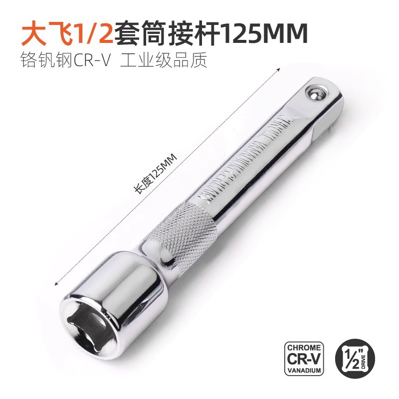Ximeng 3/8 ratchet wrench connecting rod, 3-inch connecting rod, extension rod, middle flying mirror surface electric wrench accessories undefined