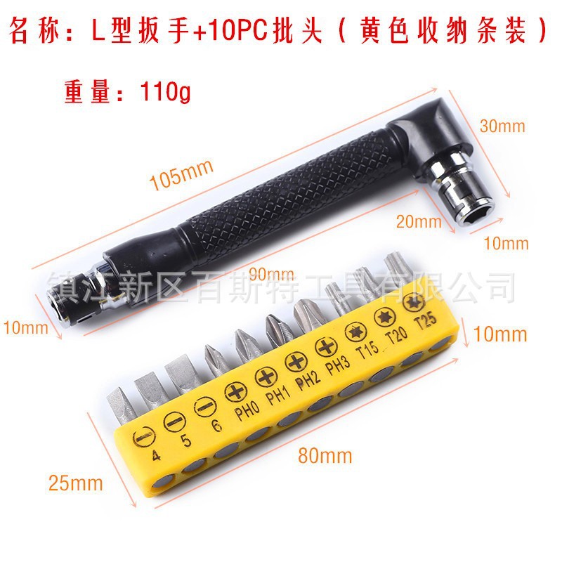 L-shaped wrench, right-angle manual screwdriver, double-head dual-purpose screwdriver, screwdriver bit handle undefined
