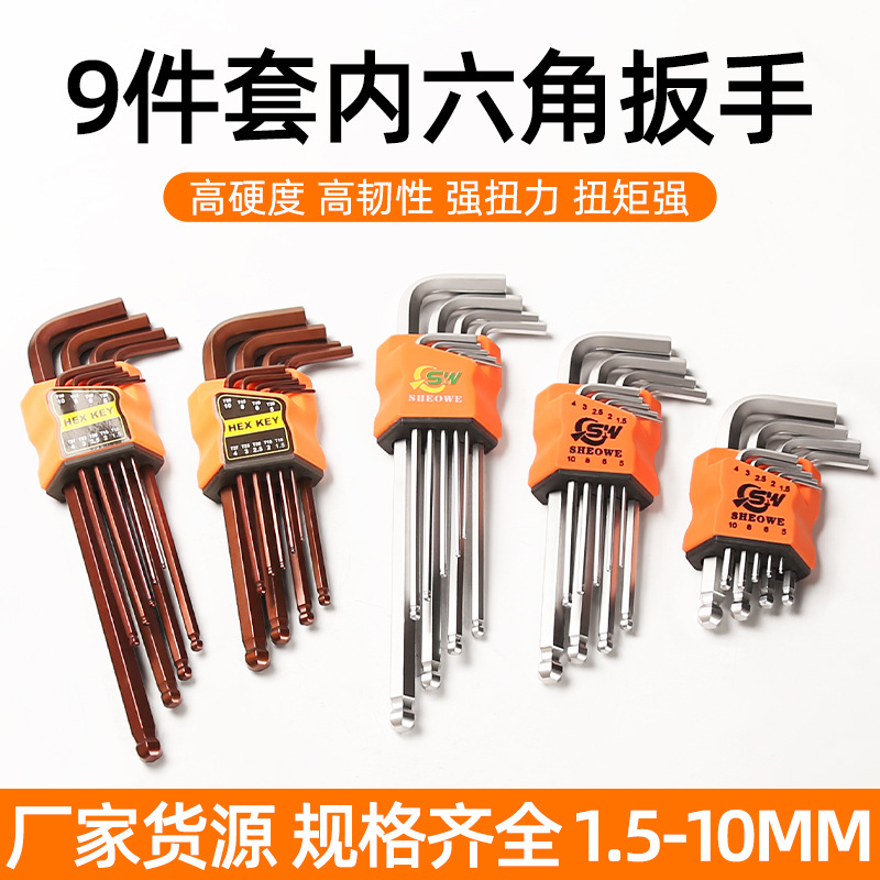 Hex socket wrench set S2 ball head Hex Socket screwdriver Hexagonal wrench 6 internal Angle universal wrench Hexagonal full figure