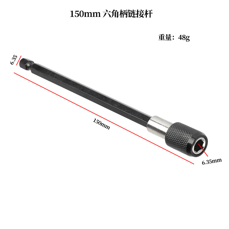 Head extension rod, hexagonal quick-release self-locking rod, extension rod, electric drill screwdriver, extension quick adapter rod undefined