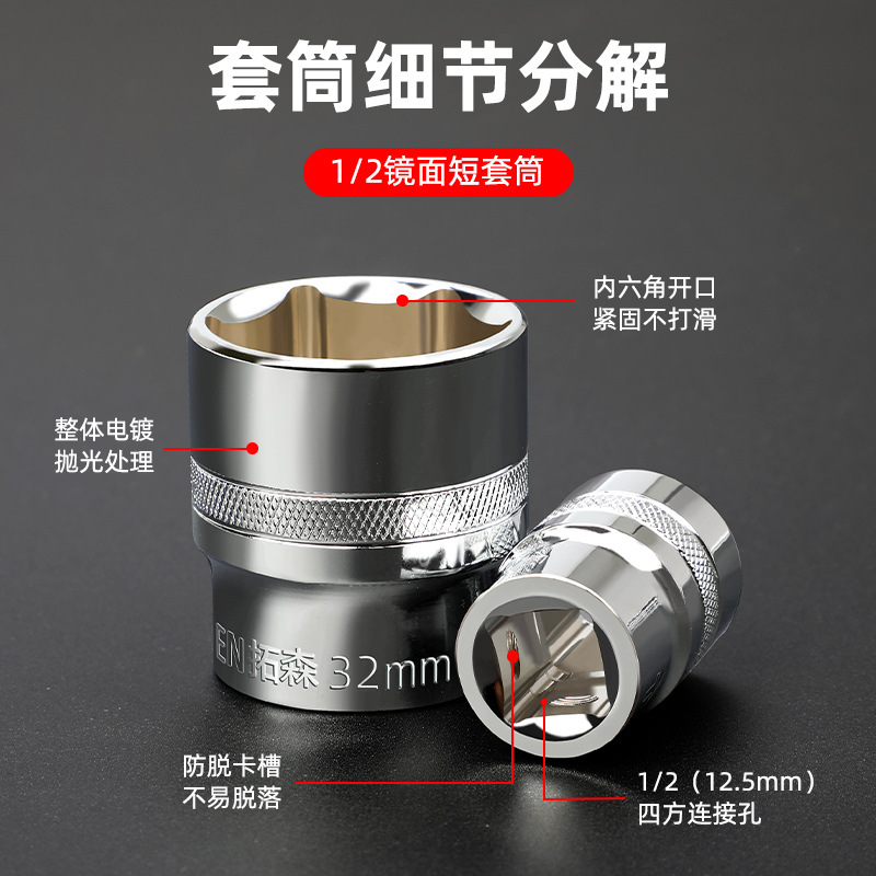 Tuosen Hardware Tools 1/2-inch socket, hexagonal socket, mirror finish, single 8-32MM socket head socket wrench details Picture