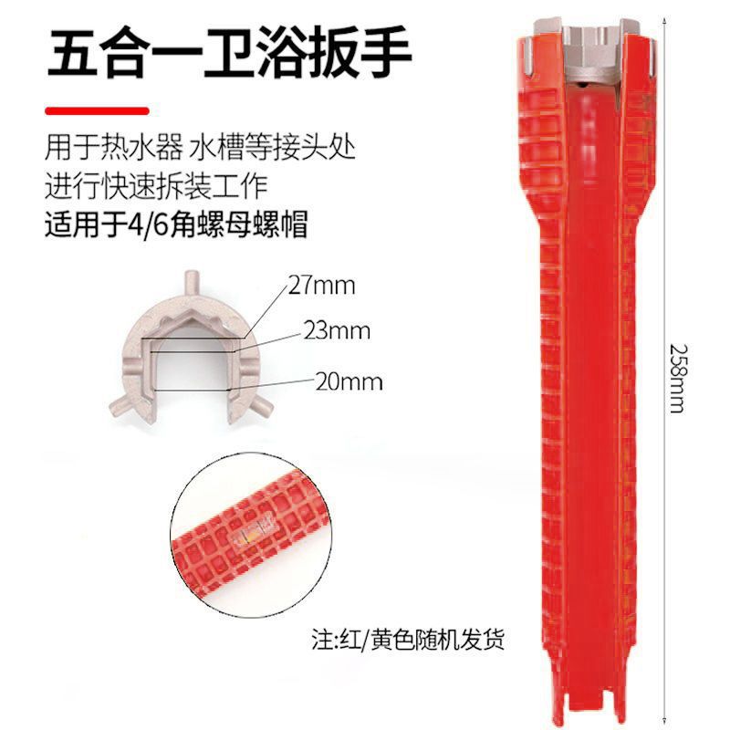 Multi-functional sink wrench, a magic socket, eight-in-one three-head, bathroom installation, water pipe board handle undefined