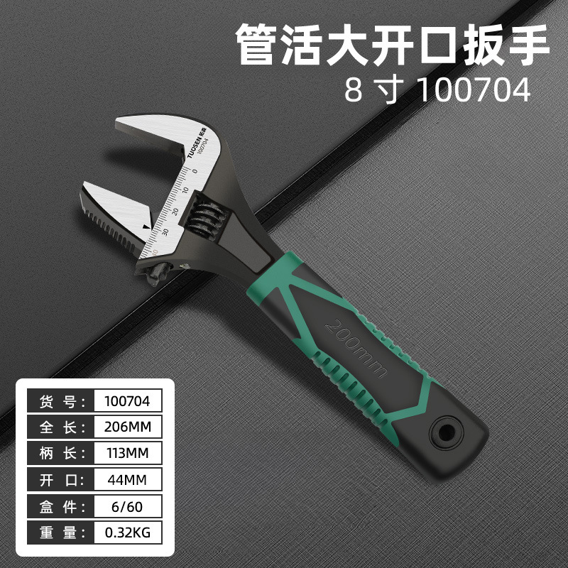 Tosen adjustable wrench, large opening bathroom wrench, industrial-grade multi-functional plumbing pipe wrench, dual-purpose adjustable wrench undefined