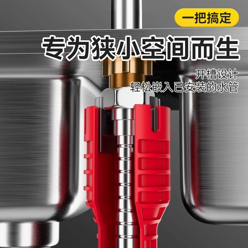 Eight-in-one multi-functional water pipe installation tool, sink wrench, universal bathroom special multi-purpose sink wrench details Picture